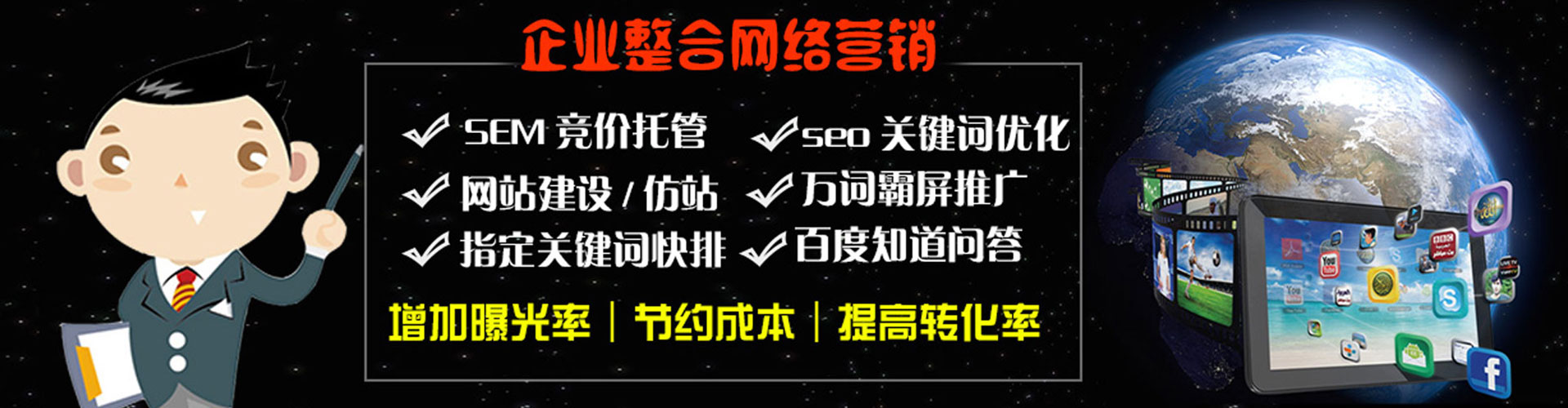 观塘百度竞价开户